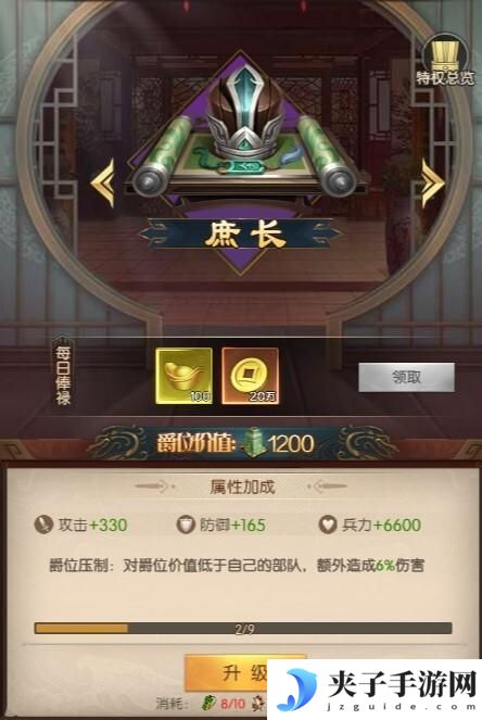 三国问鼎山河
