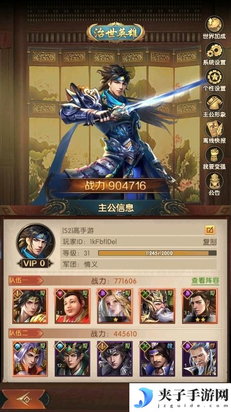 《三国问鼎山河》新手入门：游戏核心玩法机制介绍！