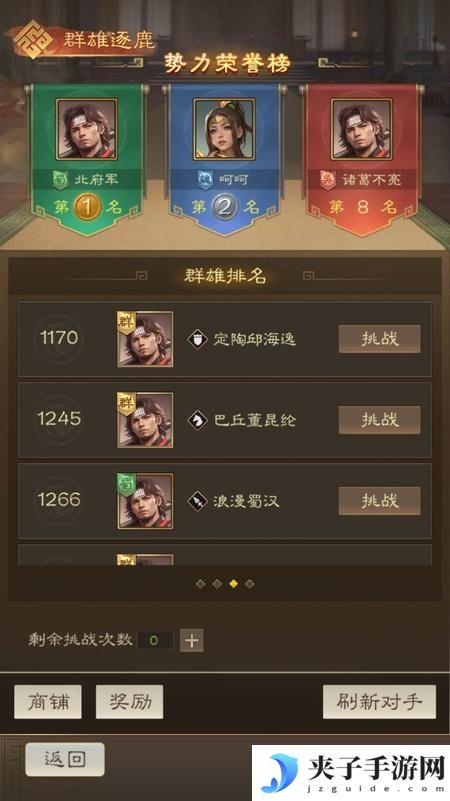 《奇兵谋略》玩法介绍：群雄逐鹿玩法规则详解！