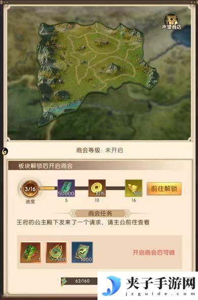 三国问鼎山河