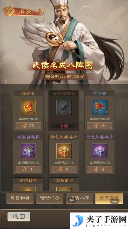 奇兵谋略