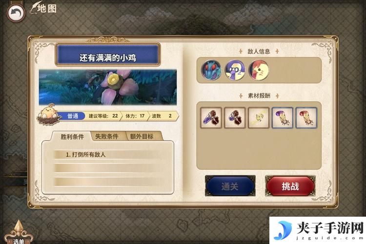匠屋异闻录--游戏玩法--关卡目标
