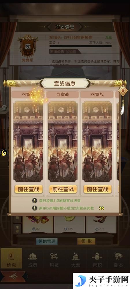 三国问鼎山河
