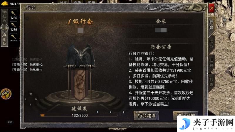 龙腾传奇