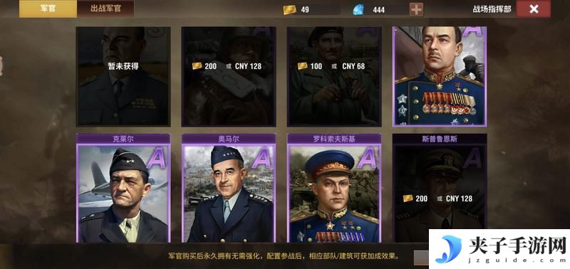 二战风云2