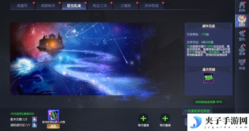 《黎明之塔》副本探秘 | 星空乱流经验掉落 不可错过的本