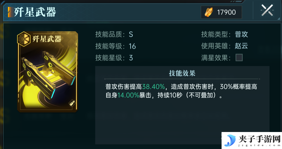 《群星纪元》艾丽卡英雄技能及配队攻略