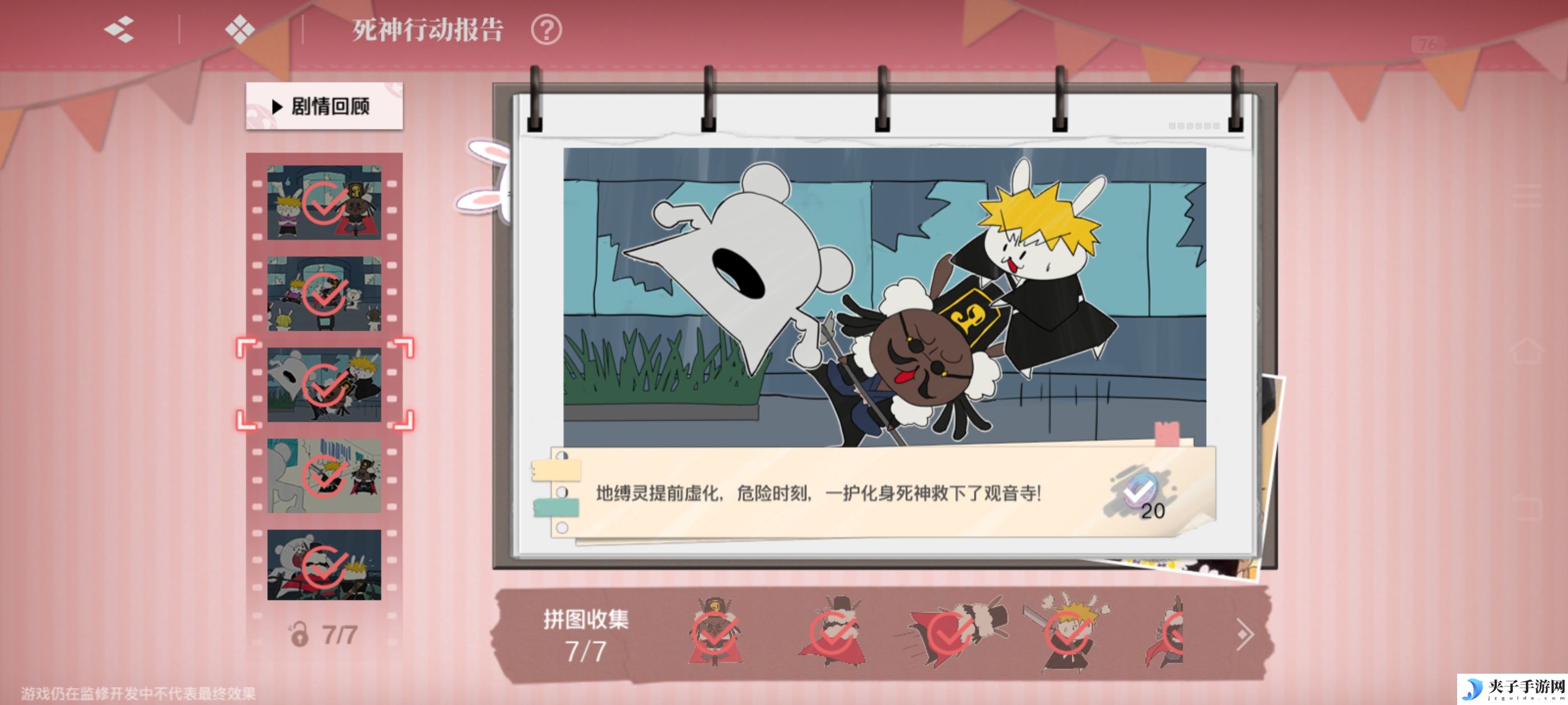 《境·界刀鸣》大地图隐藏宝箱位置介绍