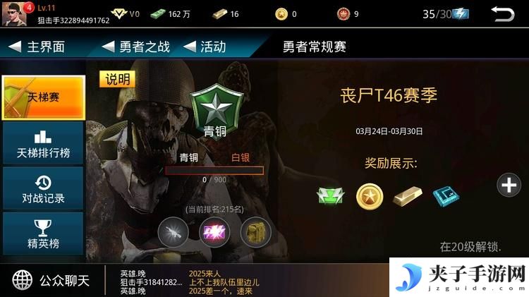 《狙神荣耀》新手攻略：勇者之战玩法攻略介绍