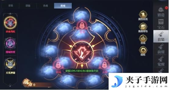 《神火大陆》装备附魔玩法来袭！百分比属性提升
