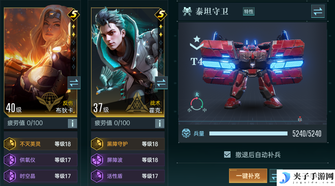 《群星纪元》大型兵种泰坦守卫属性介绍