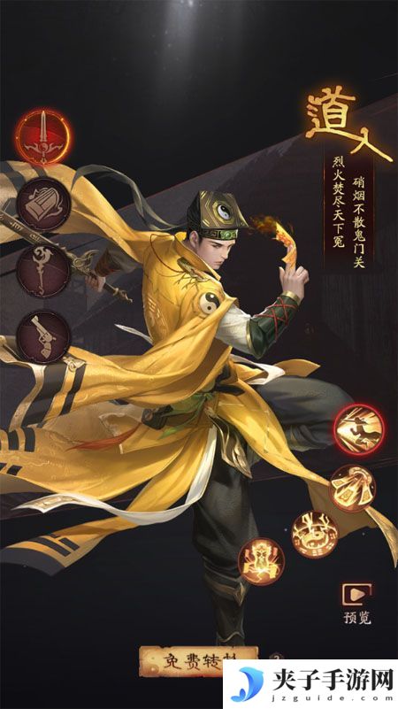 《洪荒仙韵》职业攻略：四大职业介绍