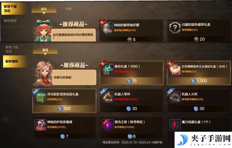 高性价比兑换全解析！货币精打细值，毕业装备&资源轻松拿