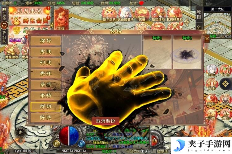 暗影防线--游戏玩法--衣柜特效