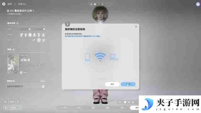 InZOI捏脸详细教学-InZOI捏脸各步骤详细讲解