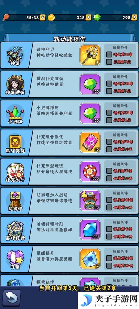指尖斗士