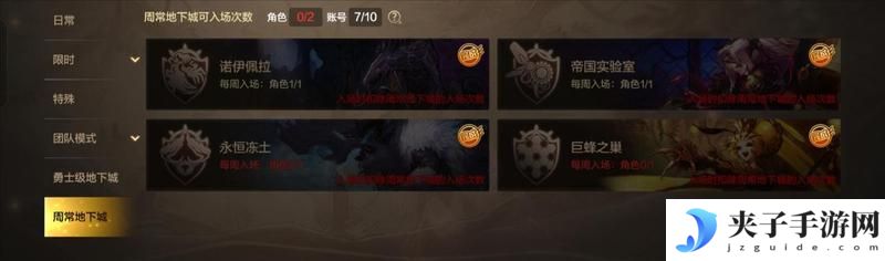 高性价比兑换全解析！货币精打细值，毕业装备&资源轻松拿