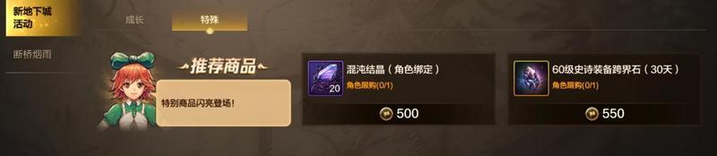 高性价比兑换全解析！货币精打细值，毕业装备&资源轻松拿