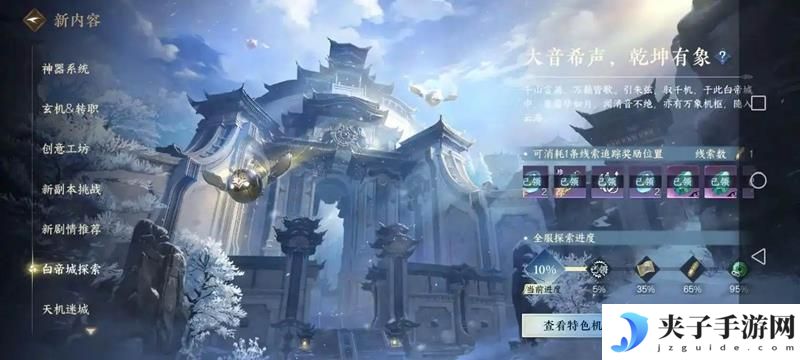 逆水寒手游2.3.2副本掉落提升了什么