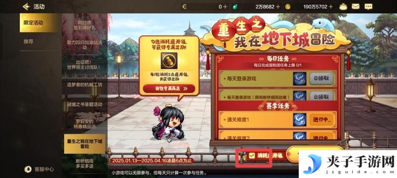 高性价比兑换全解析！货币精打细值，毕业装备&资源轻松拿