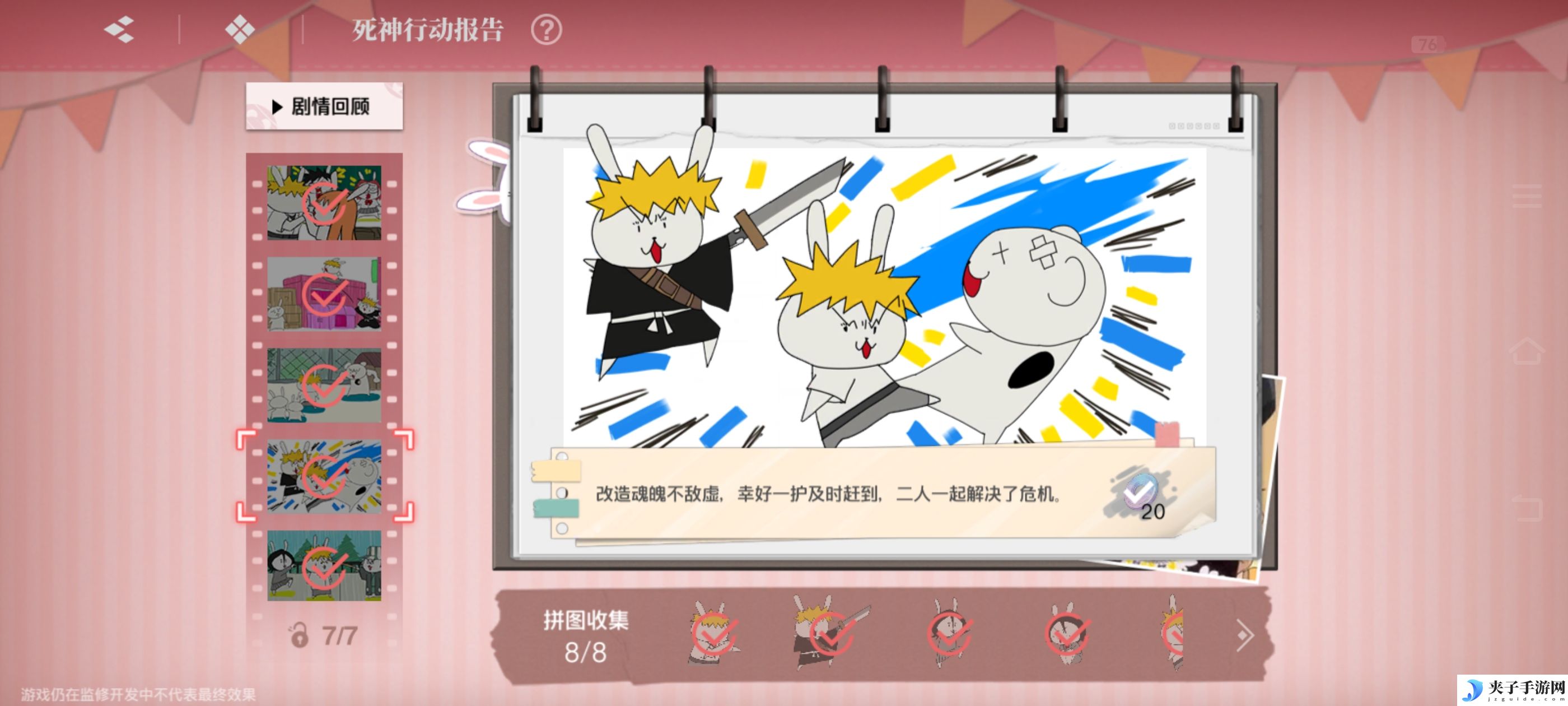 《境·界刀鸣》大地图隐藏宝箱位置介绍
