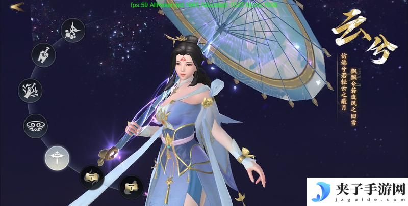 《天堂魔狱》职业介绍-云兮