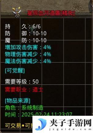 《原始传奇》玛法攻略-三大神盾攻略