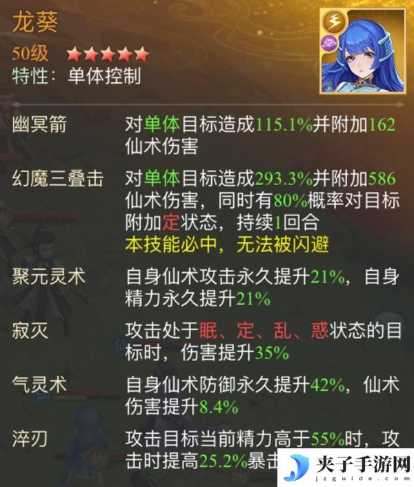 【玩家攻略】慕容紫英幻境试炼阵容推荐第三期（内有礼包）