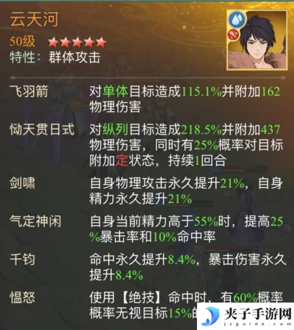 【玩家攻略】慕容紫英幻境试炼阵容推荐第三期（内有礼包）
