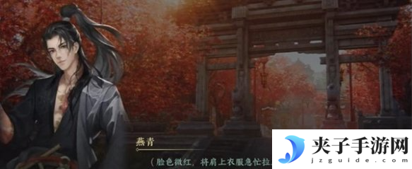 逆水寒手游锦体纹身二游历任务怎么做 锦体纹身二游历任务攻略