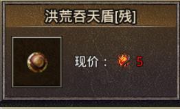 《原始传奇》玛法攻略-三大神盾攻略