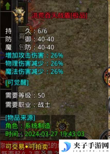 《原始传奇》玛法攻略-三大神盾攻略