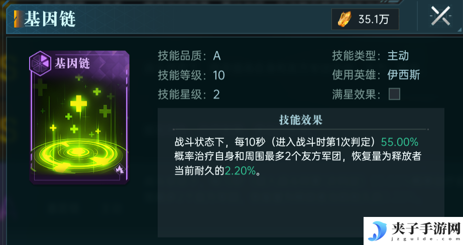 《群星纪元》阿努比斯英雄技能及配队攻略