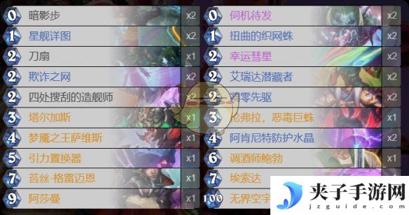 《炉石传说》梦境乱斗角斗场攻略