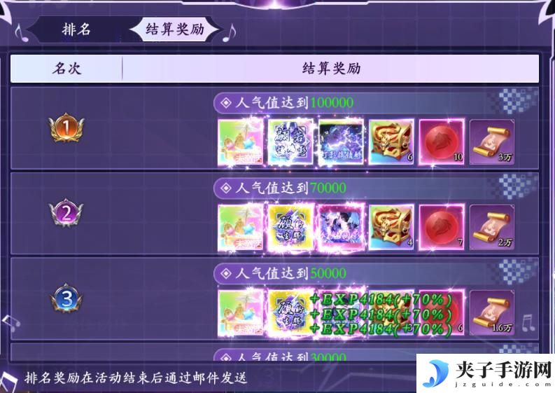 《掌门江湖路》『新手攻略5』组队冲榜涨声望！来当武林至尊！
