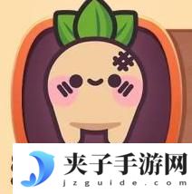 大头菜菜历险记