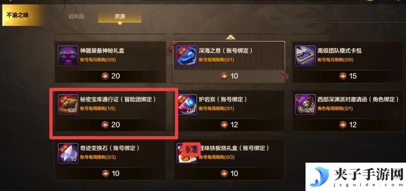 高性价比兑换全解析！货币精打细值，毕业装备&资源轻松拿