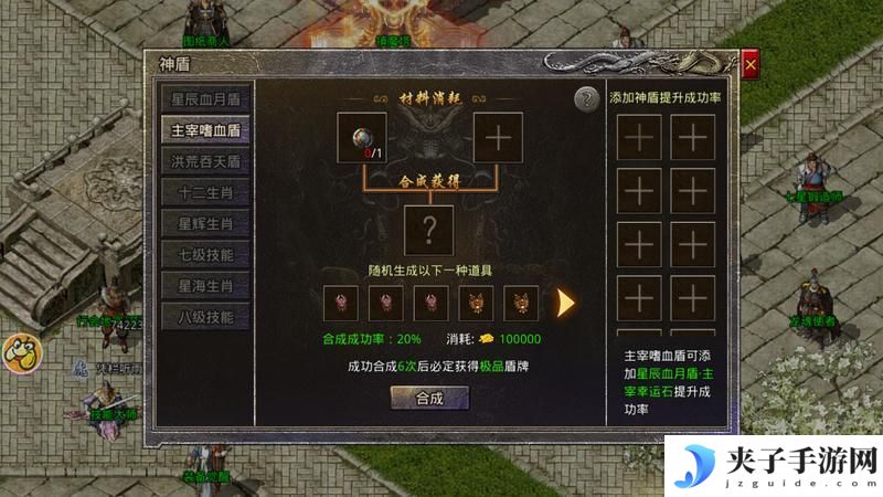 《原始传奇》玛法攻略-三大神盾攻略