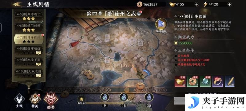 极无双2
