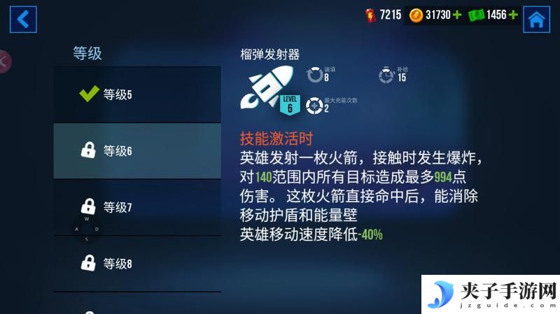 火力全开：英雄烟幕