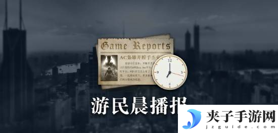 晨报|小《宇宙机器人》再获年度大奖 《女神异闻录3 Reload》试玩上线