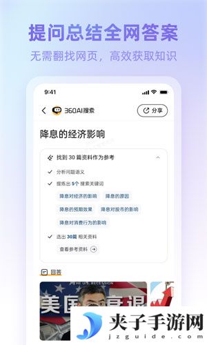 360ai浏览器app下载2025最新版