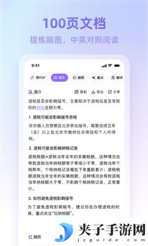 360ai浏览器app下载2025最新版
