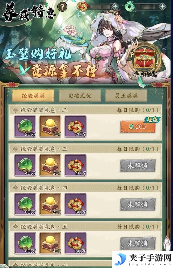 【游戏攻略】入坑必看！全方位详解群英风华录
