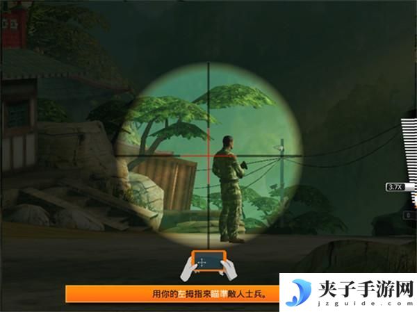 狙神荣耀