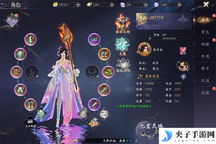 《掌门江湖路》新手入门：游戏基础玩法介绍