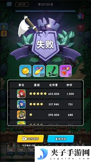 指尖斗士