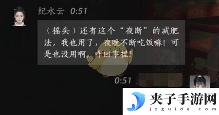《燕云十六声》纪水云对话结交攻略