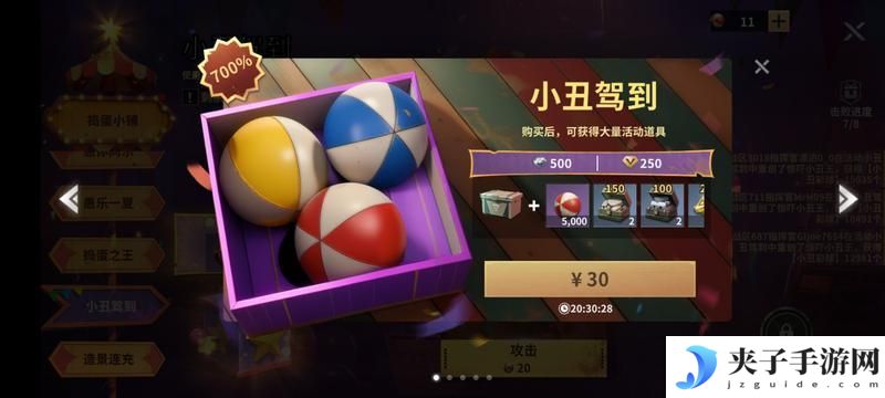 《黎明堡垒》玩家投稿：愚人节攻略