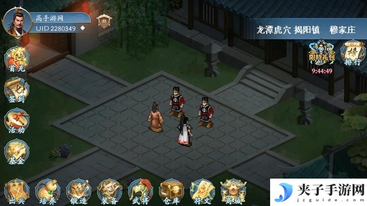 《水浒宋江传》新手攻略：游戏基础机制说明